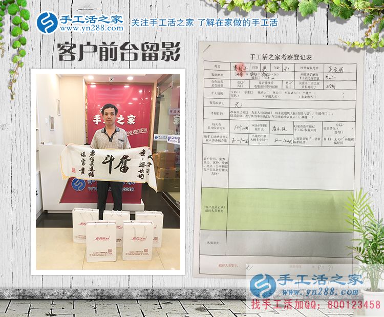 河南安陽一民工無意中發(fā)現(xiàn)致富秘訣，回鄉(xiāng)手工活創(chuàng)業(yè)改變命運(yùn)！