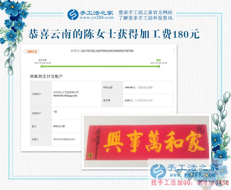 開(kāi)服裝店的云南陳女士，堅(jiān)持做手工活賺錢(qián)，收益很好(圖1)