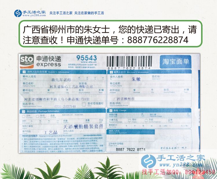 做一個(gè)有事業(yè)又自由的辣媽！廣西柳州朱女士兼職手工活串珠繡在家賺錢