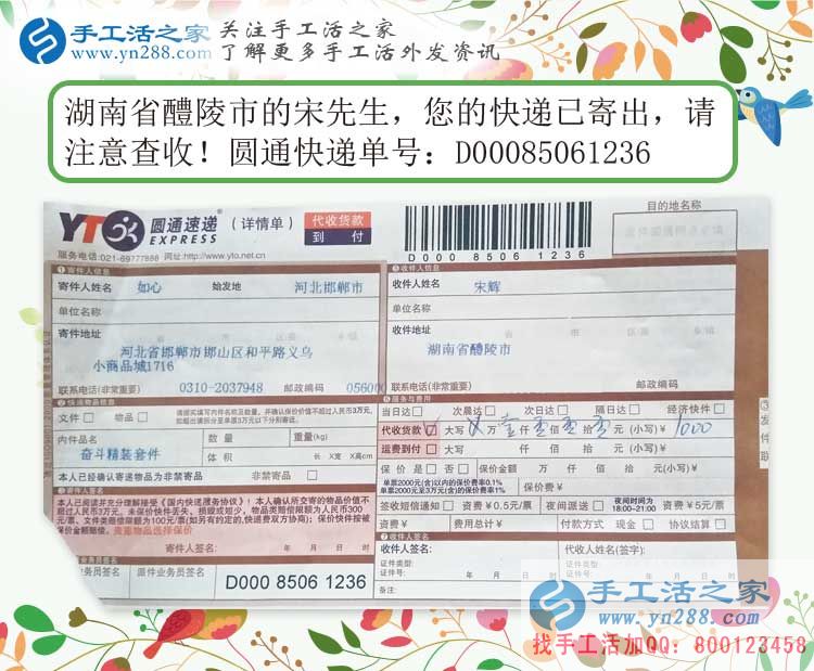 兼職與創(chuàng)業(yè)，湖南醴陵市宋先生選擇手工活之家網(wǎng)雙重選擇！