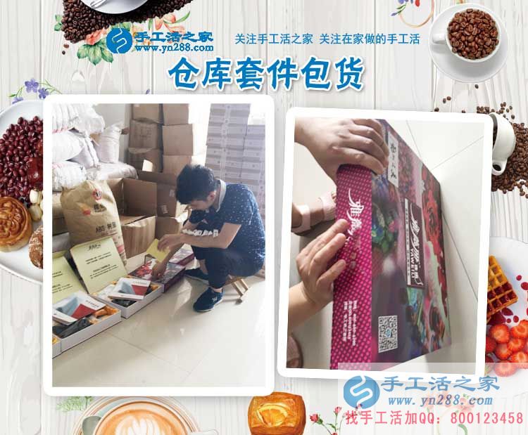 兼職與創(chuàng)業(yè)，湖南醴陵市宋先生選擇手工活之家網(wǎng)雙重選擇！