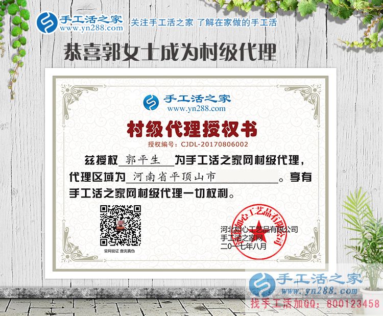 一家三口來(lái)考察，恭喜河南平頂山郭女士成功加盟手工活之家村代理！