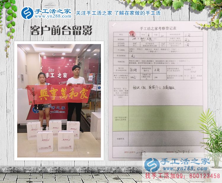 成家后要立業(yè)，山東臨沂新婚小夫妻來手工活之家考察預約村代理