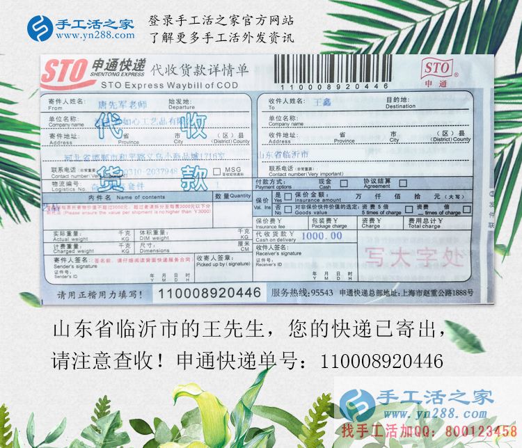 成家后要立業(yè)，山東臨沂新婚小夫妻來手工活之家考察預約村代理