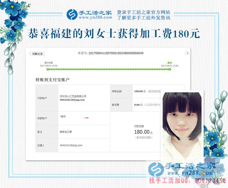 不干中介不說謊，福建廈門的劉女士踏踏實(shí)實(shí)在家里做手工活賺錢(圖1)