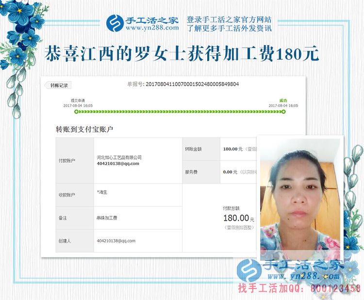 重質(zhì)量，負(fù)責(zé)任是我的人生準(zhǔn)則！江西羅女士下班后做手工活兼職賺錢(圖1)