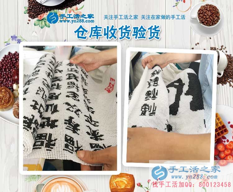 手工活之家網(wǎng)大家庭又新增帥哥代理商一位！貴州納雍縣姑開鄉(xiāng)張先生