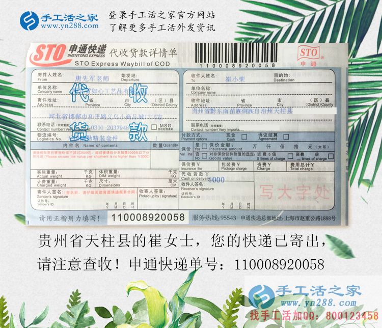 生活的強(qiáng)者！貴州天柱縣崔女士在家照顧老人之余又兼職手工活賺錢