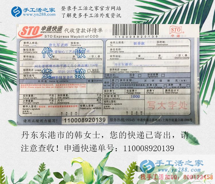 關(guān)于女人為什么要手工活創(chuàng)業(yè)？丹東東港市富婆韓女士有話說