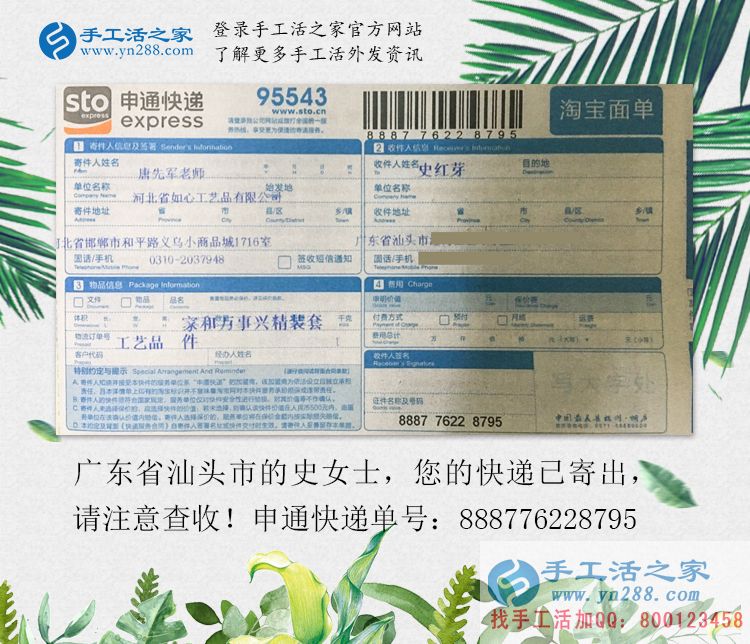 如何分辨真假兼職手工活？廣東汕頭資深受騙者史女士用經(jīng)驗總結(jié)