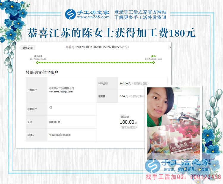 帶著孩子一樣掙錢,江蘇徐州的陳女士堅(jiān)持生孩子前的兼職事業(yè)(圖1)