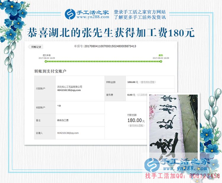 村干部就要為村里人著想，湖北的張先生用手工活賺錢的方法帶動村里人致富(圖1)
