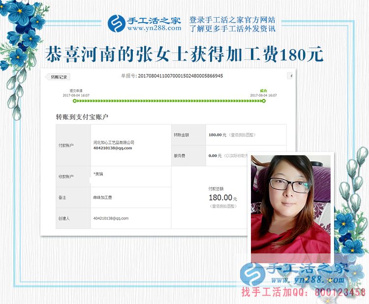 暑假里也不間斷，河南的張老師堅(jiān)持在家手工活兼職賺錢(圖1)