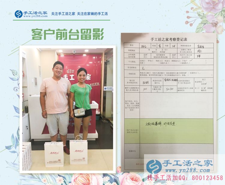 河北石家莊“樂觀小夫妻”來考察，改行手工活項目創(chuàng)業(yè)造福大眾！