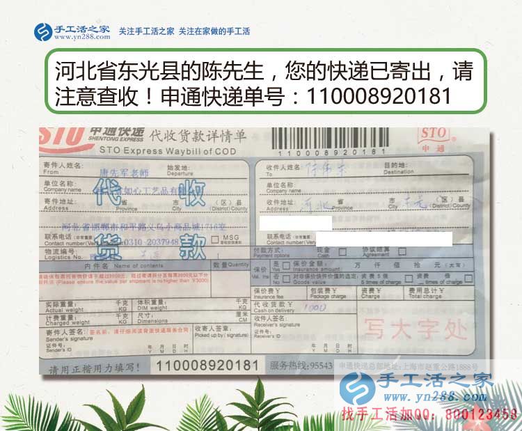 為家庭，為自己，河北東光縣一大男孩捏起針線串珠繡兼職賺錢