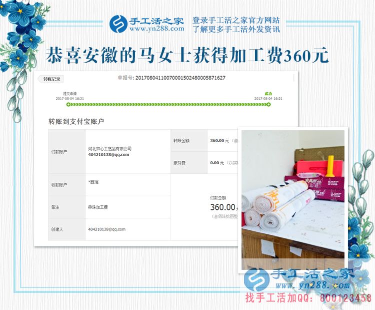 弄個專門的工作間，安徽宿州馬女士為了在家做手工活賺錢(圖1)