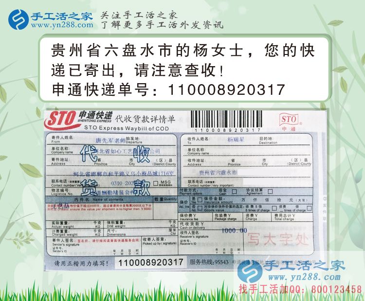 手工活創(chuàng)業(yè)具備這兩點(diǎn)，你就離成功不遠(yuǎn)了！貴州六盤水楊女士說