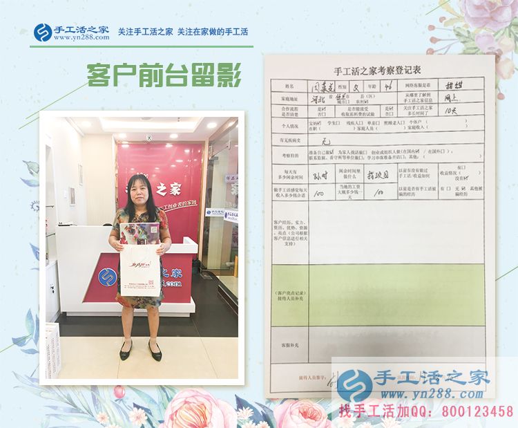 孩子大了時間多了，河北任丘市周大姐來手工活之家找兼職手工活做