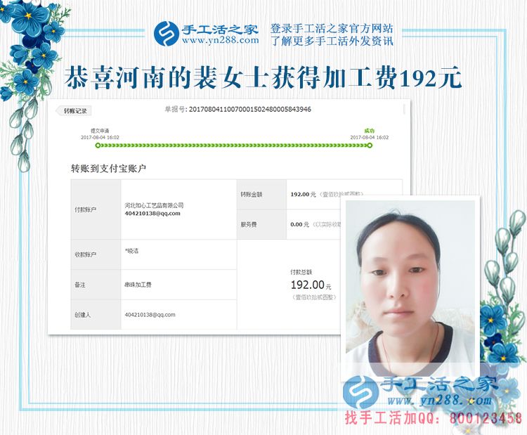 帶孩子寶媽的夢想，河南裴女士在家通過手工活兼職賺錢(圖1)