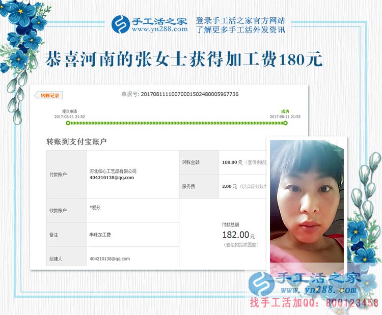找對(duì)了路，帶孩子的寶媽兼職賺錢(qián)并不難，河南許昌市張女士就是做好的證明(圖1)