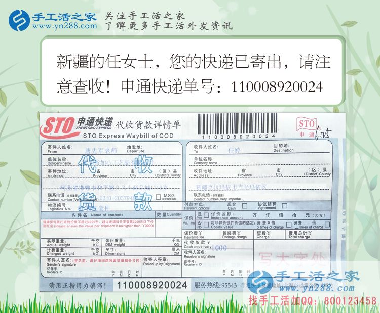 奮斗中的青春更美麗！來(lái)自新疆女孩任婷的手工活創(chuàng)業(yè)與成長(zhǎng)故事