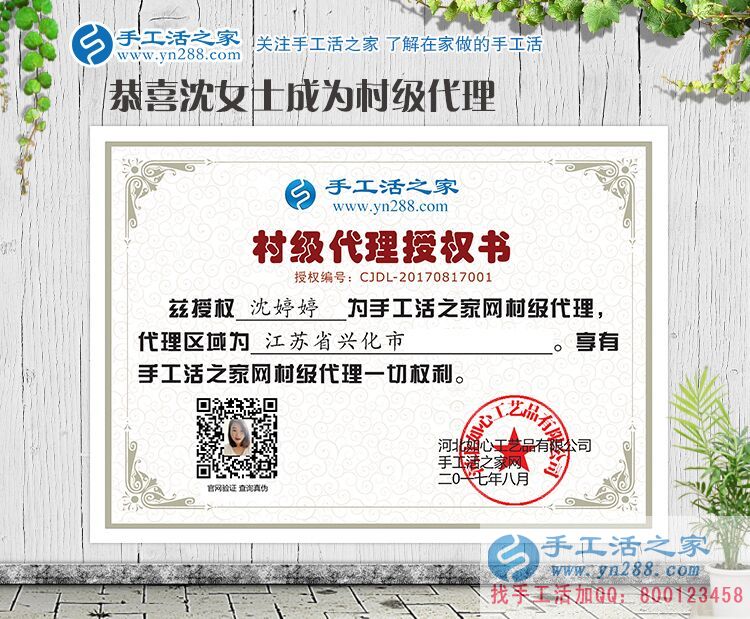 江蘇興化市美女白領(lǐng)辭職選擇手工活項目創(chuàng)業(yè)，用小珠子串繡出美好未來！