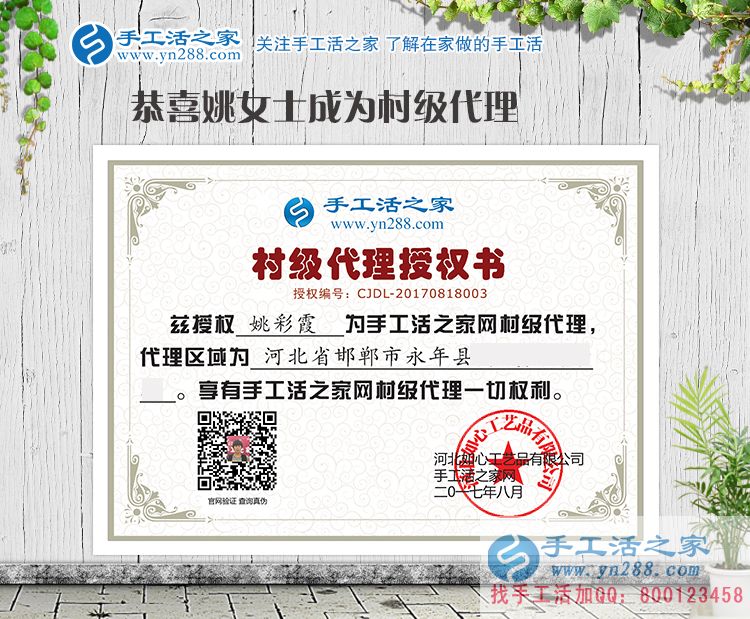 從服裝廠上班到手工活創(chuàng)業(yè)，河北邯鄲永年縣姚女士改行不丟手藝