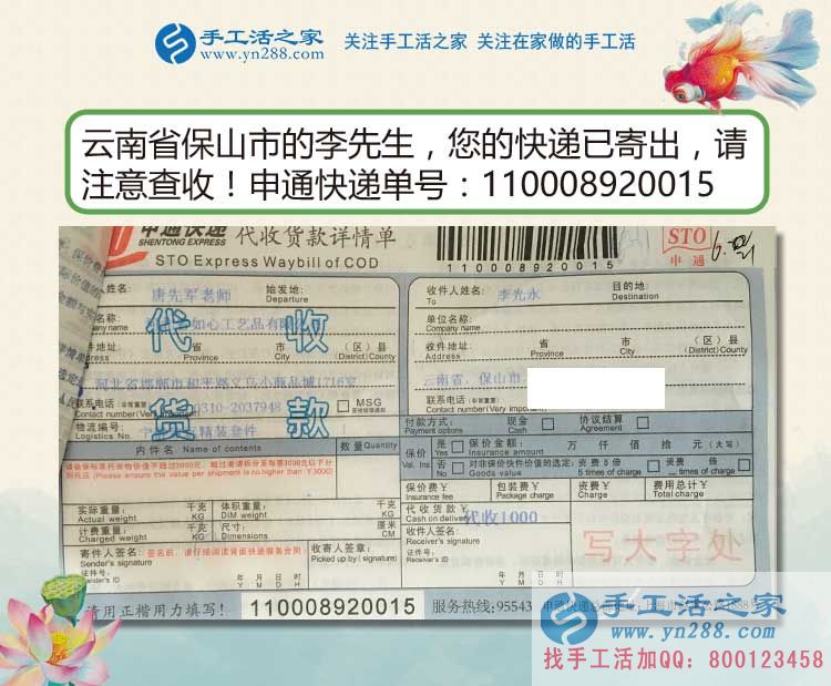 為了讓更多家庭團(tuán)聚，云南保山市李先生選擇手工活項(xiàng)目回鄉(xiāng)創(chuàng)業(yè)