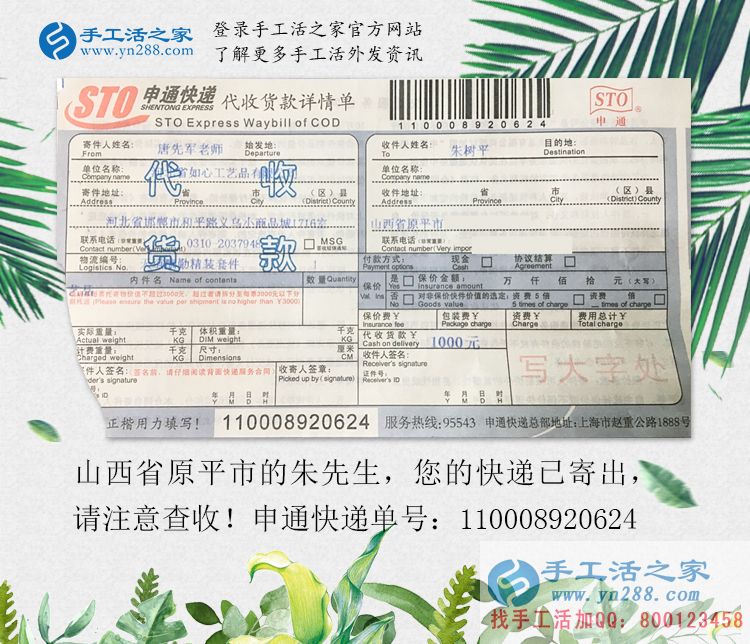 山西原平市下崗青年選擇手工活項(xiàng)目創(chuàng)業(yè)，讓更多人實(shí)現(xiàn)居家賺錢(qián)夢(mèng)！