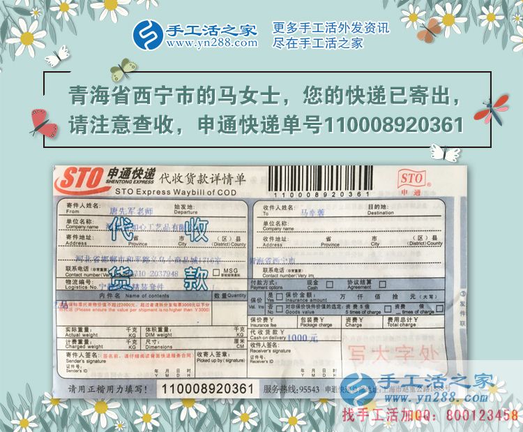 媽媽創(chuàng)業(yè)幫：青海西寧市馬女士選擇手工活項(xiàng)目兼職創(chuàng)業(yè)再圓理想夢(mèng)！