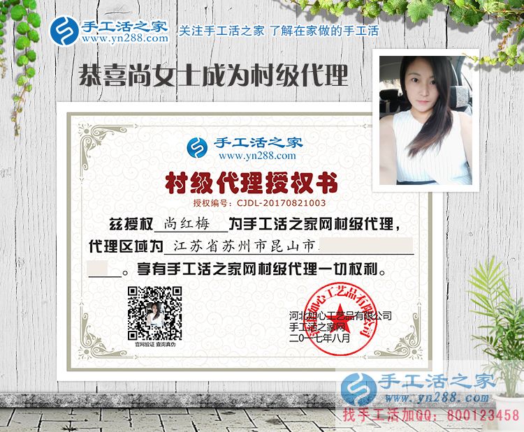 白富美為什么要辭職選擇手工活創(chuàng)業(yè)？江蘇蘇州昆山市尚女士有話說(shuō)