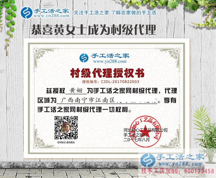 廣西南寧市美女教師手工活創(chuàng)業(yè)，為讓更多鄉(xiāng)親們在家有活做有錢賺