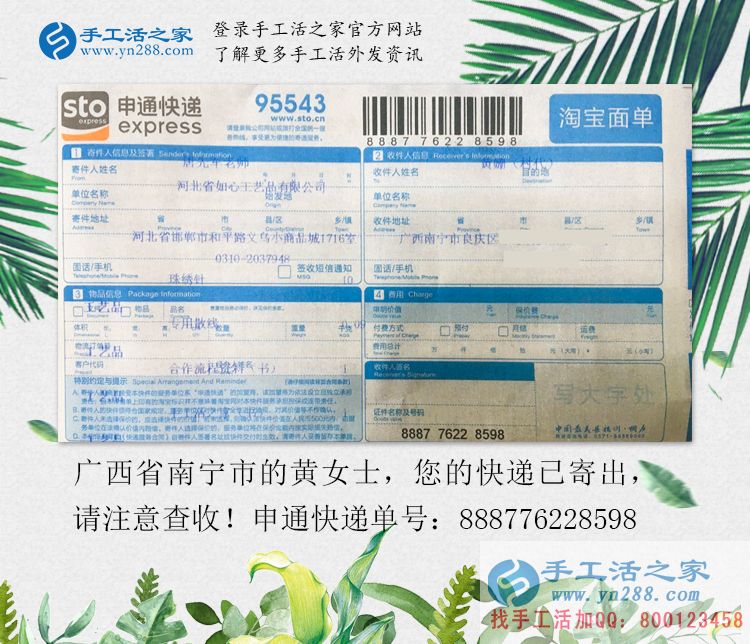 廣西南寧市美女教師手工活創(chuàng)業(yè)，為讓更多鄉(xiāng)親們在家有活做有錢賺