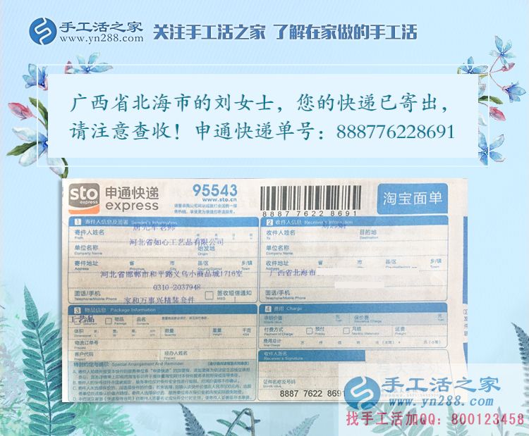 兼職與價(jià)值！廣西北海市寶媽劉女士選擇手工活加工項(xiàng)目在家賺錢(qián)