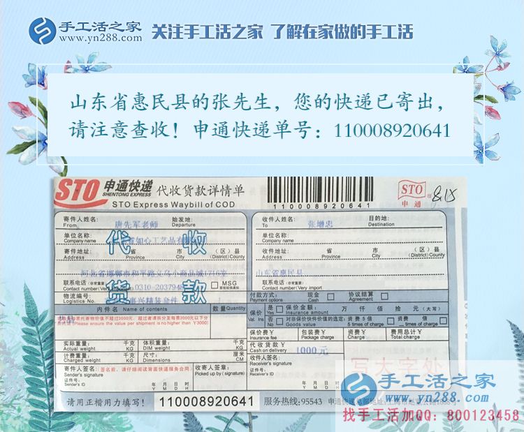 山東惠民縣張先生從平凡民工到做老板，感謝手工活之家成就創(chuàng)業(yè)夢！