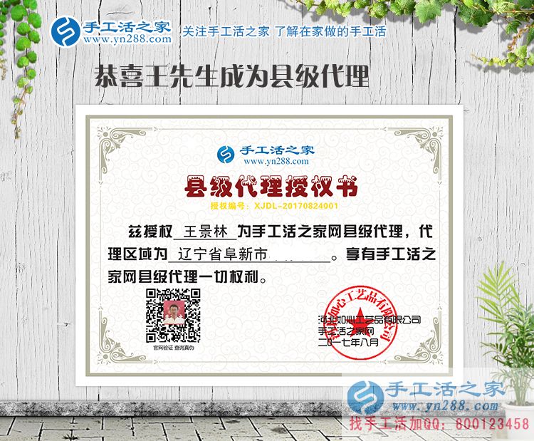 從村代理升級縣代理，內(nèi)蒙古通遼市大帥哥王先生再度來合作！