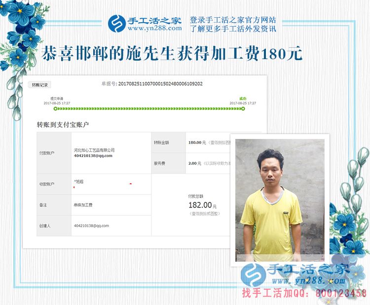 伺候月子伺候出好“工作”，邯鄲施先生夫婦在家里做手工活賺錢還pk(圖1)