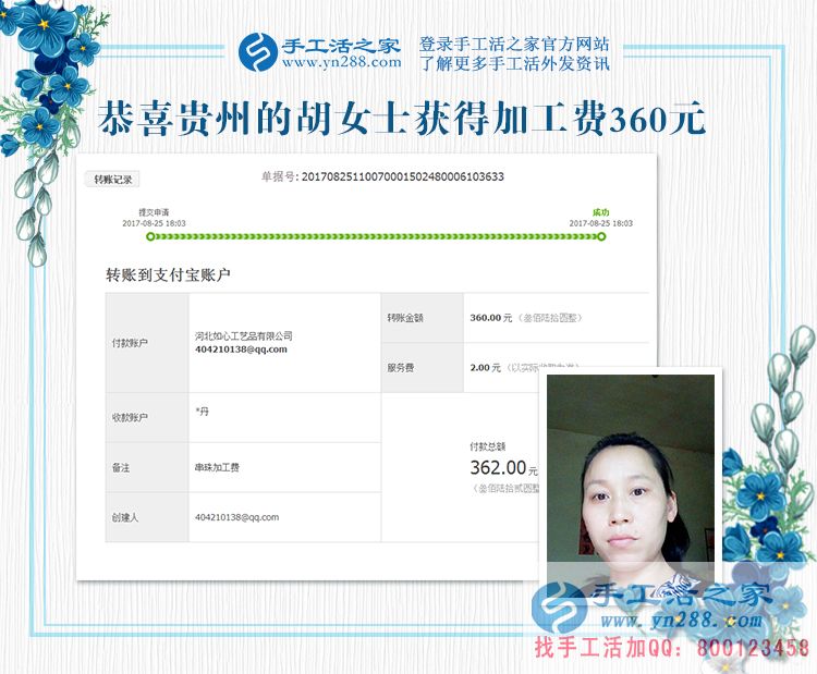 家庭婦女的“小金庫”，貴州胡女士做手工活賺錢之后的改變太大了(圖1)
