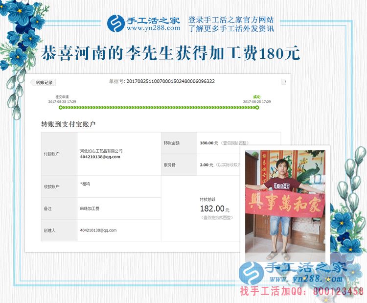 這次不走了，在家里掙錢。河南的李先生在家陪著家人做手工活(圖1)