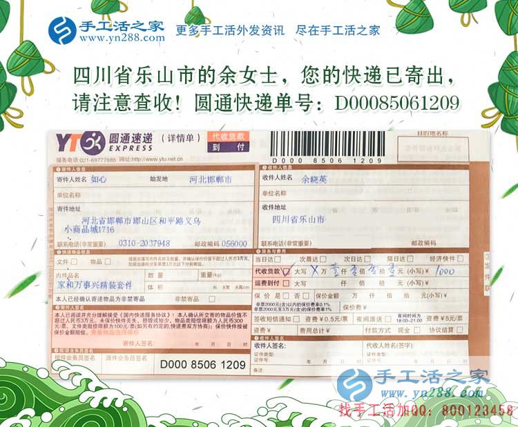 辭去白領工作，在家做手工活兼職，四川樂山市一位為孩子付出的寶媽