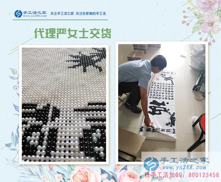 江蘇鹽城代理商嚴(yán)女士來(lái)交貨，手工活創(chuàng)業(yè)讓在家坐著數(shù)錢不再是傳說(shuō)！