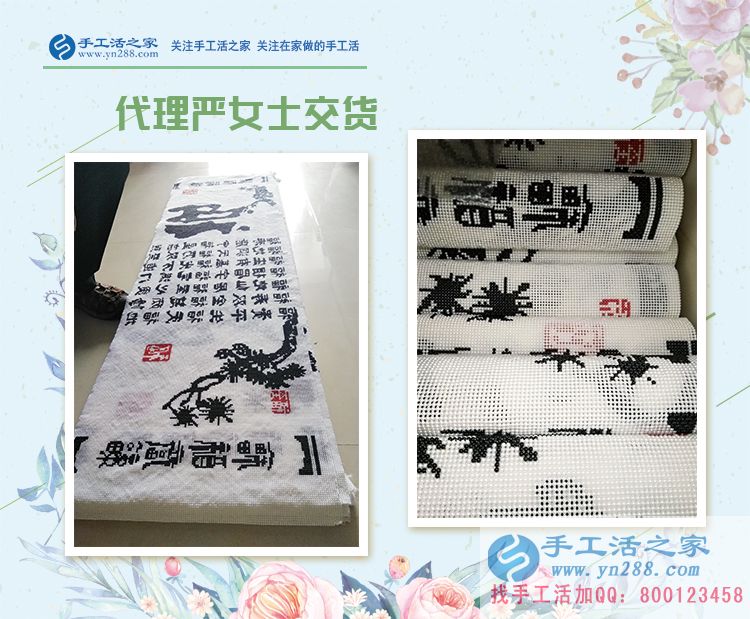 江蘇鹽城代理商嚴(yán)女士來(lái)交貨，手工活創(chuàng)業(yè)讓在家坐著數(shù)錢不再是傳說(shuō)！