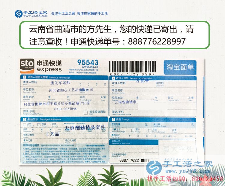 打工，未來在哪里？云南曲靖市方先生選擇手工活項(xiàng)目回鄉(xiāng)創(chuàng)業(yè)好出路