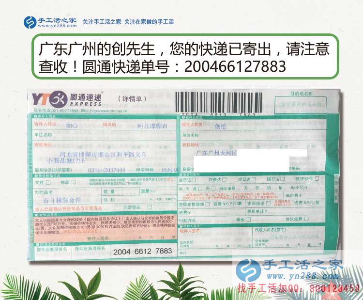 廣東廣州創(chuàng)先生：“執(zhí)拐”劈開人生荊棘路，手工活項(xiàng)目創(chuàng)業(yè)造福大眾！