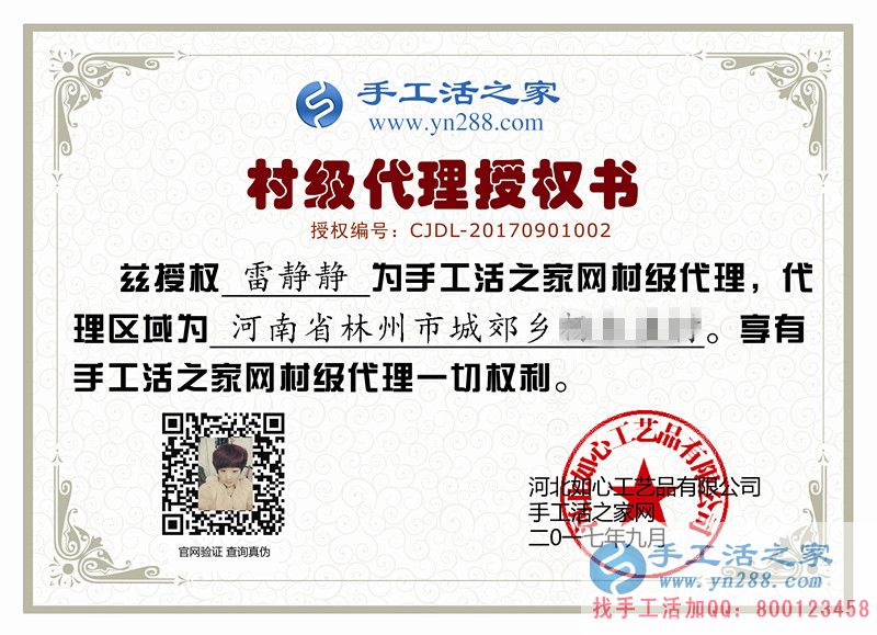 為幫更多婦女姐妹實(shí)現(xiàn)居家就業(yè)，河南林州雷女士選擇手工活項(xiàng)目創(chuàng)業(yè)