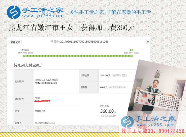 冒牌“家庭主婦”的幸福人生，黑龍江王女士在家做兼職賺錢(圖1)