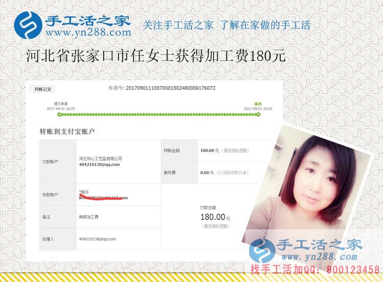 用玩手機(jī)的時(shí)間做珠繡手工活賺錢，河北張家口任女士陪著女兒在成長(圖1)