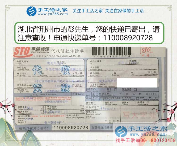 農(nóng)民創(chuàng)業(yè)做什么好？湖北荊州彭先生選擇手工活加工帶領(lǐng)大眾致富
