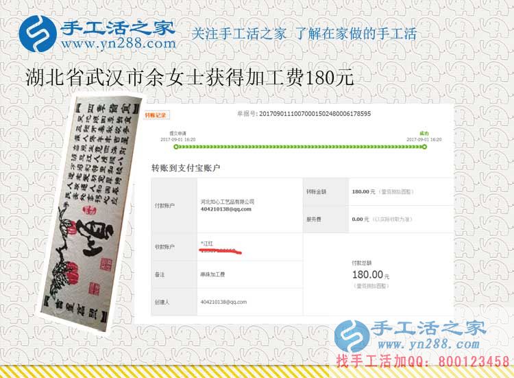 不懂就問，湖北武漢農(nóng)民余女士問明白后開始做手工活賺錢(圖1)