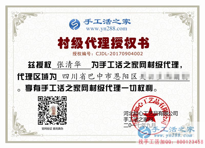 平凡卻不甘平庸，四川巴中農(nóng)村主婦選擇手工活項目實現(xiàn)創(chuàng)業(yè)夢！